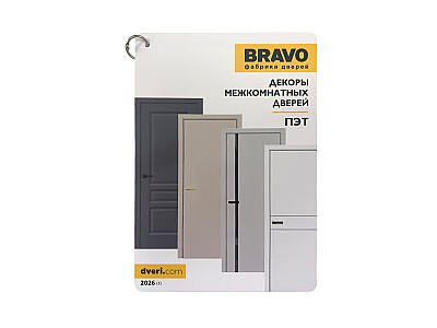 Веер ПЭТ "BRAVO" 2026_1